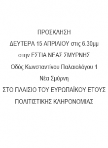 ΚΛΗΡΟΝΟΜΙΑ