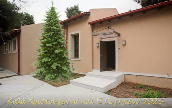 Ο Σύλλογος Φίλων Περιθαλπομένων Νοσοκομείου «Η Σωτηρία» σας εύχεται ΚΑΛΗ ΧΡΟΝΙΑ με υγεία και κάθε καλό για το 2025