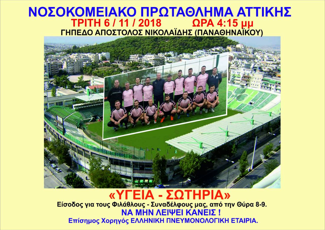 πρωτταθλημα