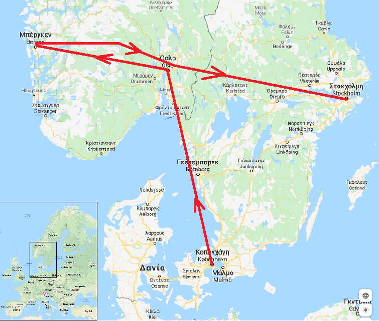 σκανδιναβια